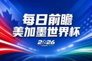 世界杯第30比赛日前瞻:英格兰和挪威鏖战边路,阿根廷要提升强度