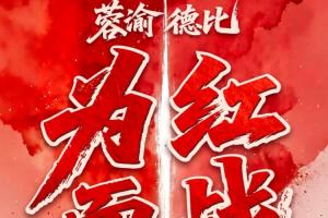 世界杯直播入口_世界杯免费观看_世界杯比赛高清无插件直播