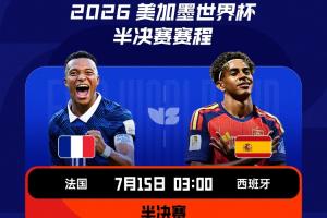 法国vs西班牙直播_世界杯法国vs西班牙直播_法国vs西班牙免费高清直播
