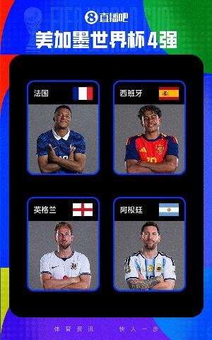 法国vs西班牙直播_法国vs西班牙高清无插件_法国vs西班牙精彩集锦回放