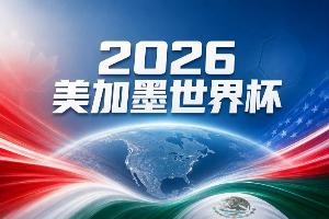 足球直播_足球比赛高清免费在线直播_足球无插件在线观看视频